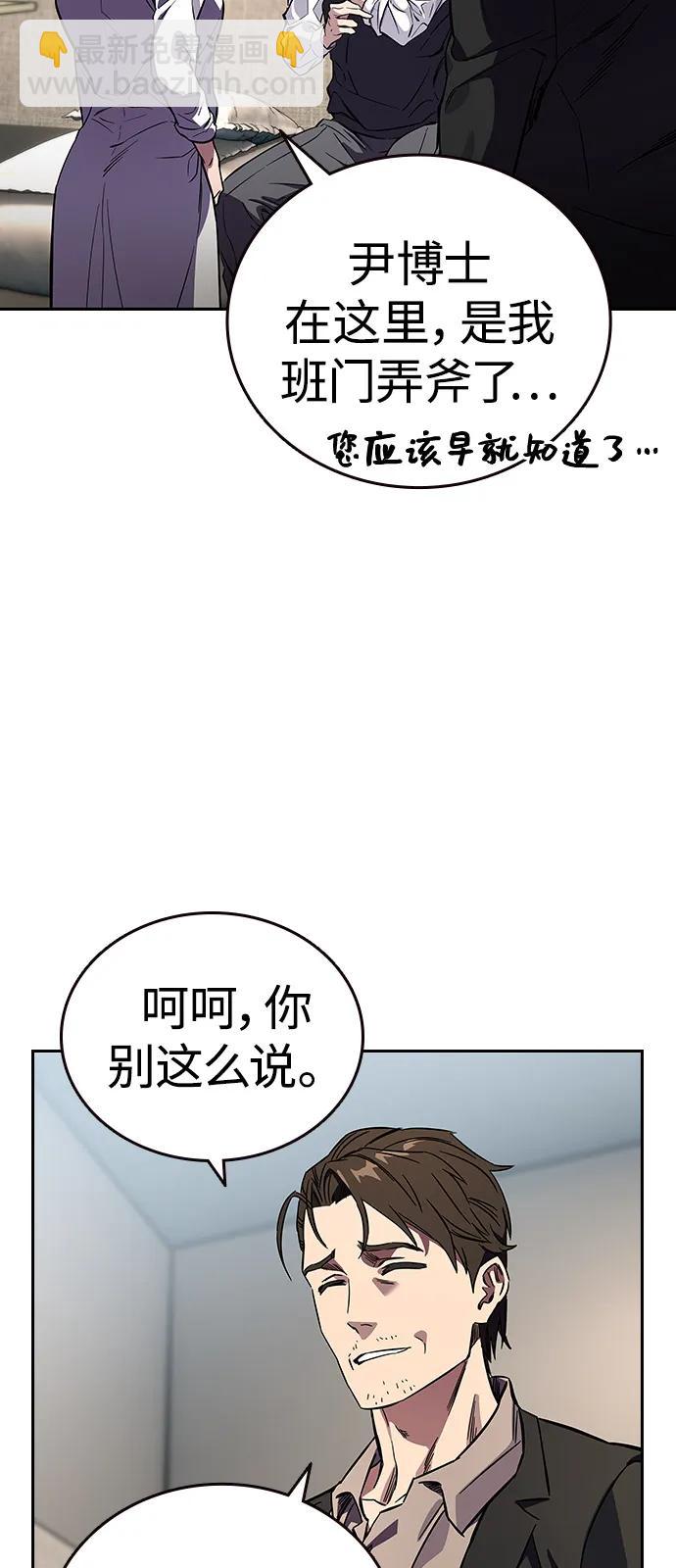 第3话 勇敢市民？45
