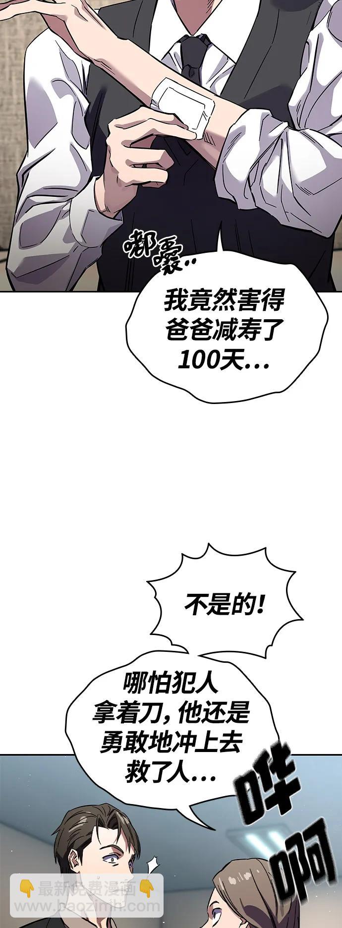 第3话 勇敢市民？51