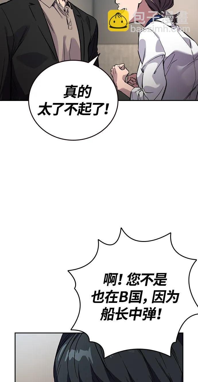 第3话 勇敢市民？52