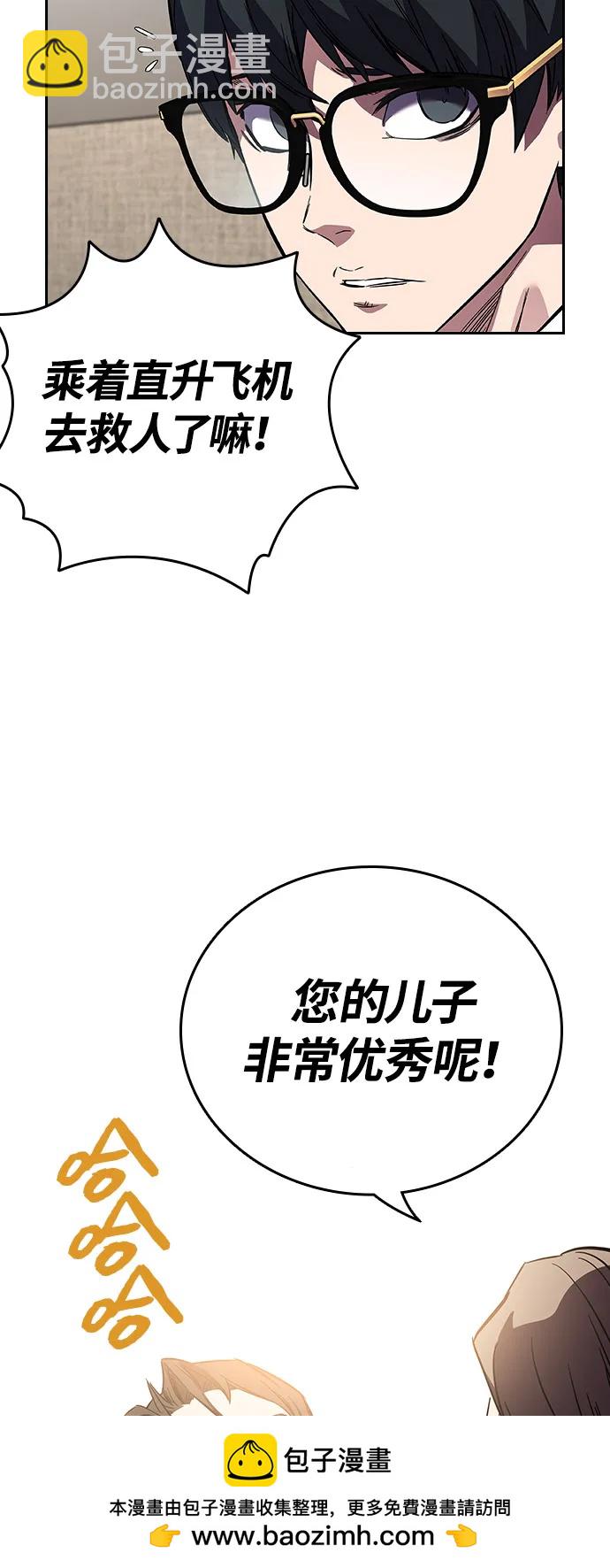 第3话 勇敢市民？53