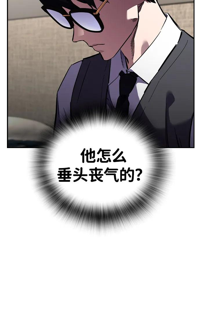 第3话 勇敢市民？56