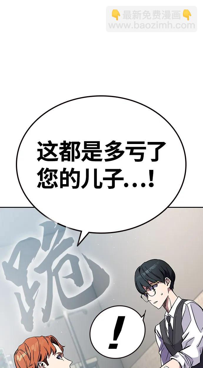 第3话 勇敢市民？61