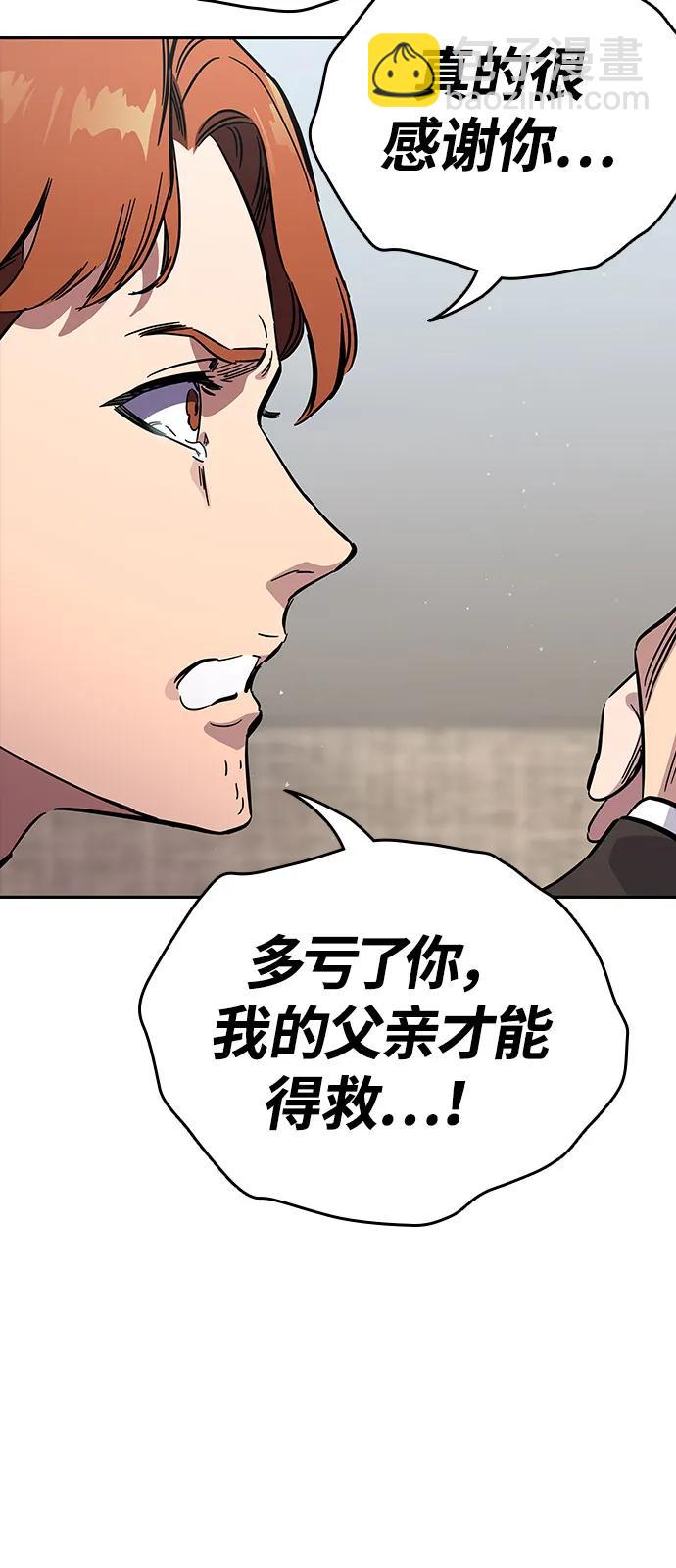 第3话 勇敢市民？63