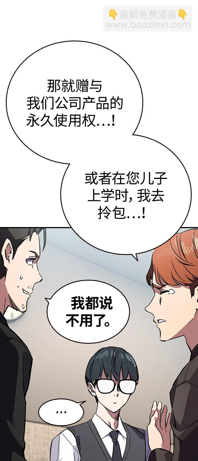 第3话 勇敢市民？66