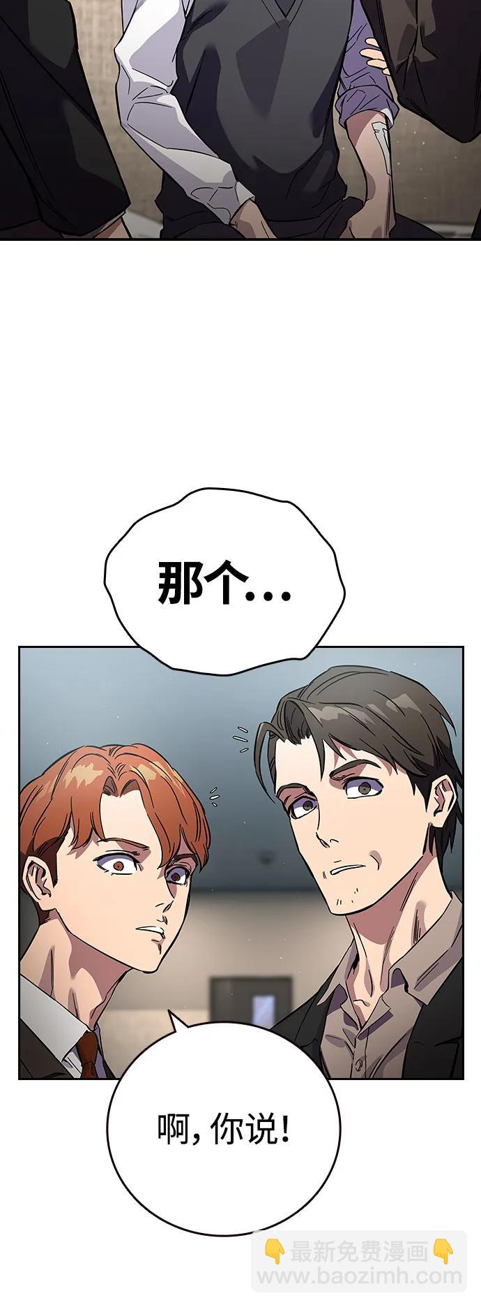 第3话 勇敢市民？67