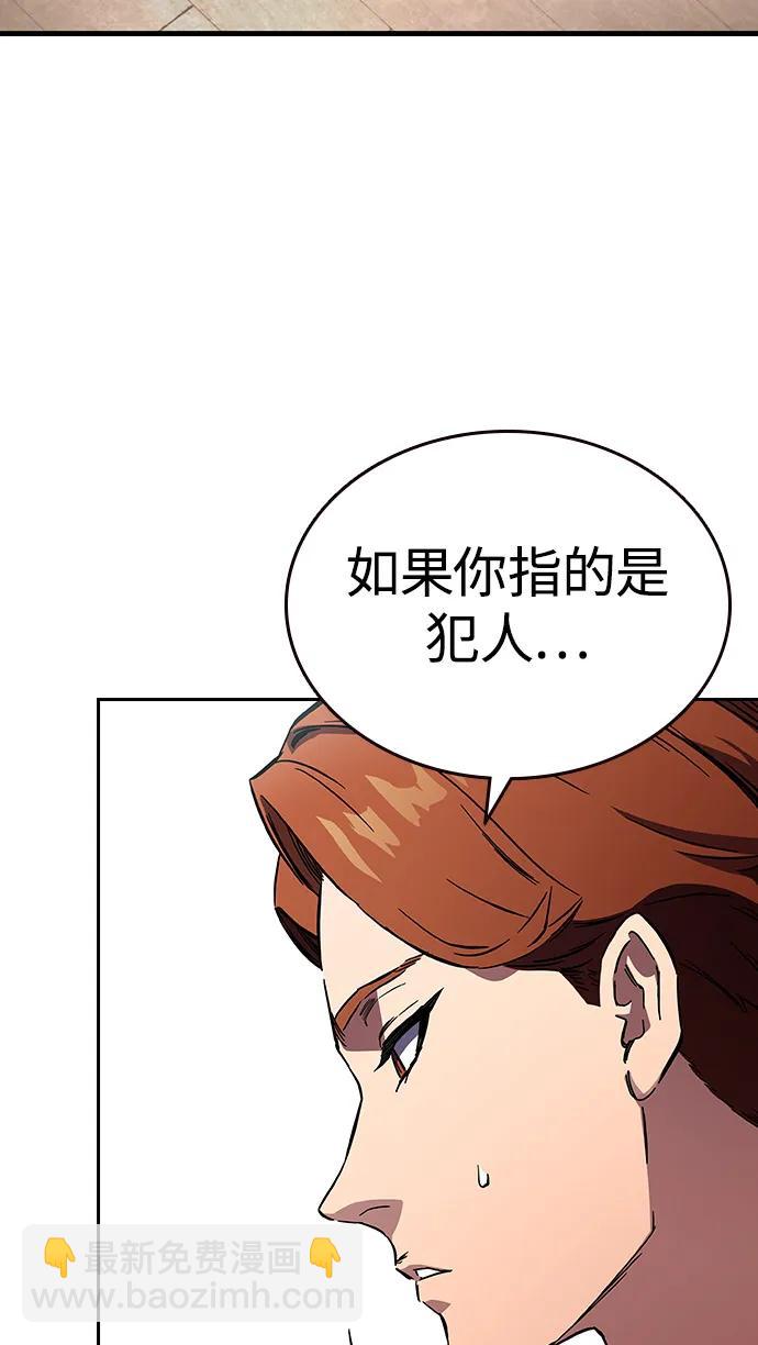第3话 勇敢市民？69