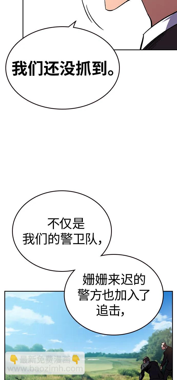 第3话 勇敢市民？70