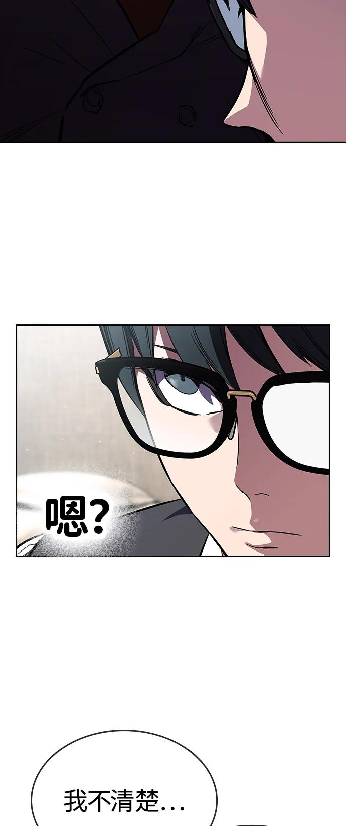 第3话 勇敢市民？75