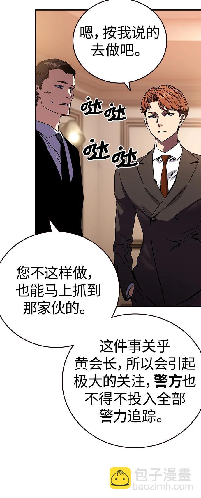 第3话 勇敢市民？80