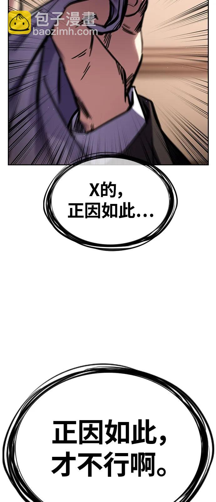 第3话 勇敢市民？82