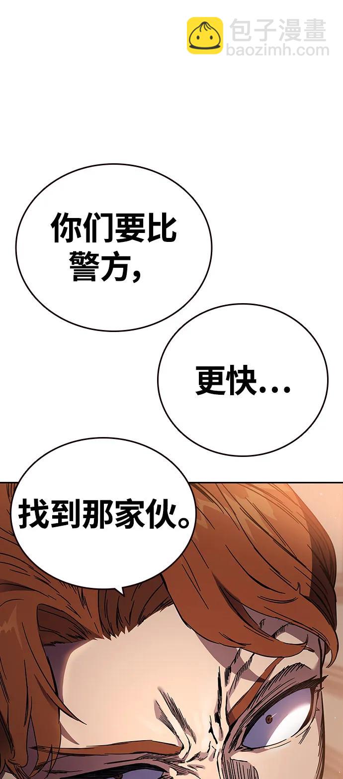 第3话 勇敢市民？84