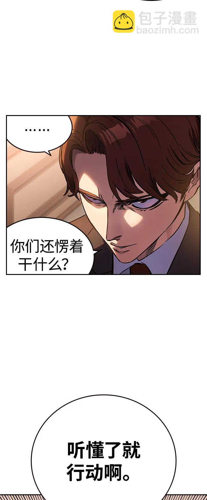 第3话 勇敢市民？87