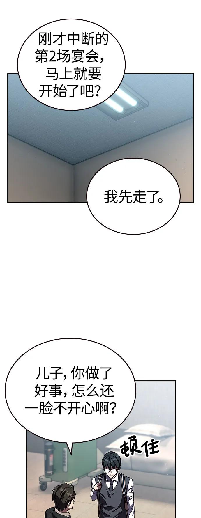 第3话 勇敢市民？94