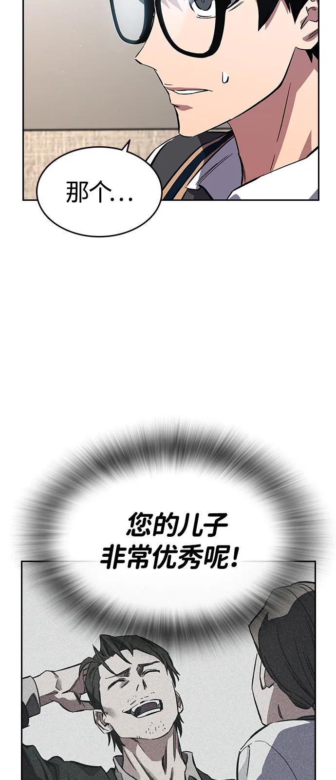 第3话 勇敢市民？96