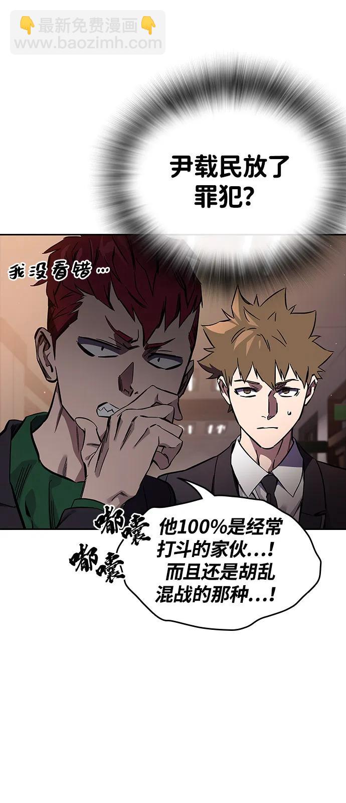 第4话 我问你是谁25