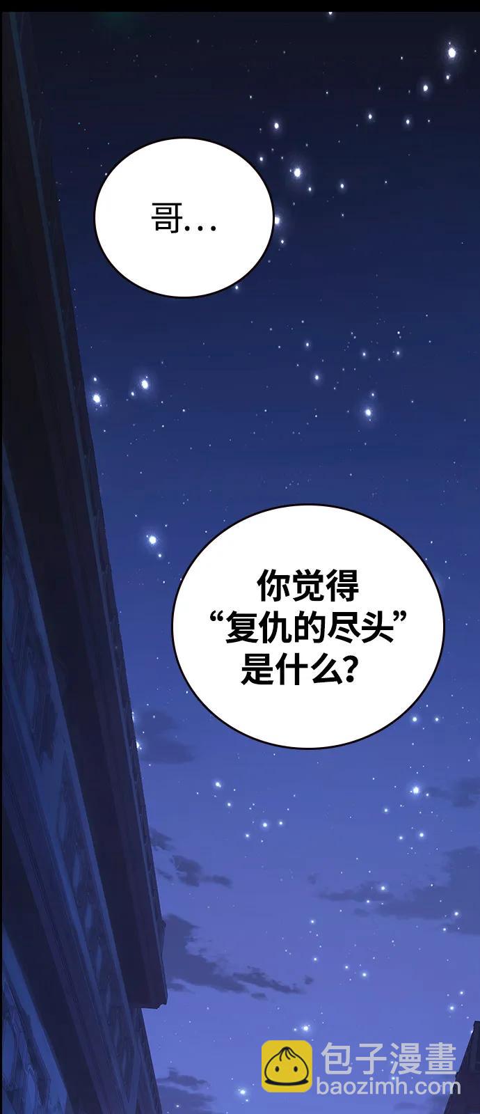 第5话 摩擦14