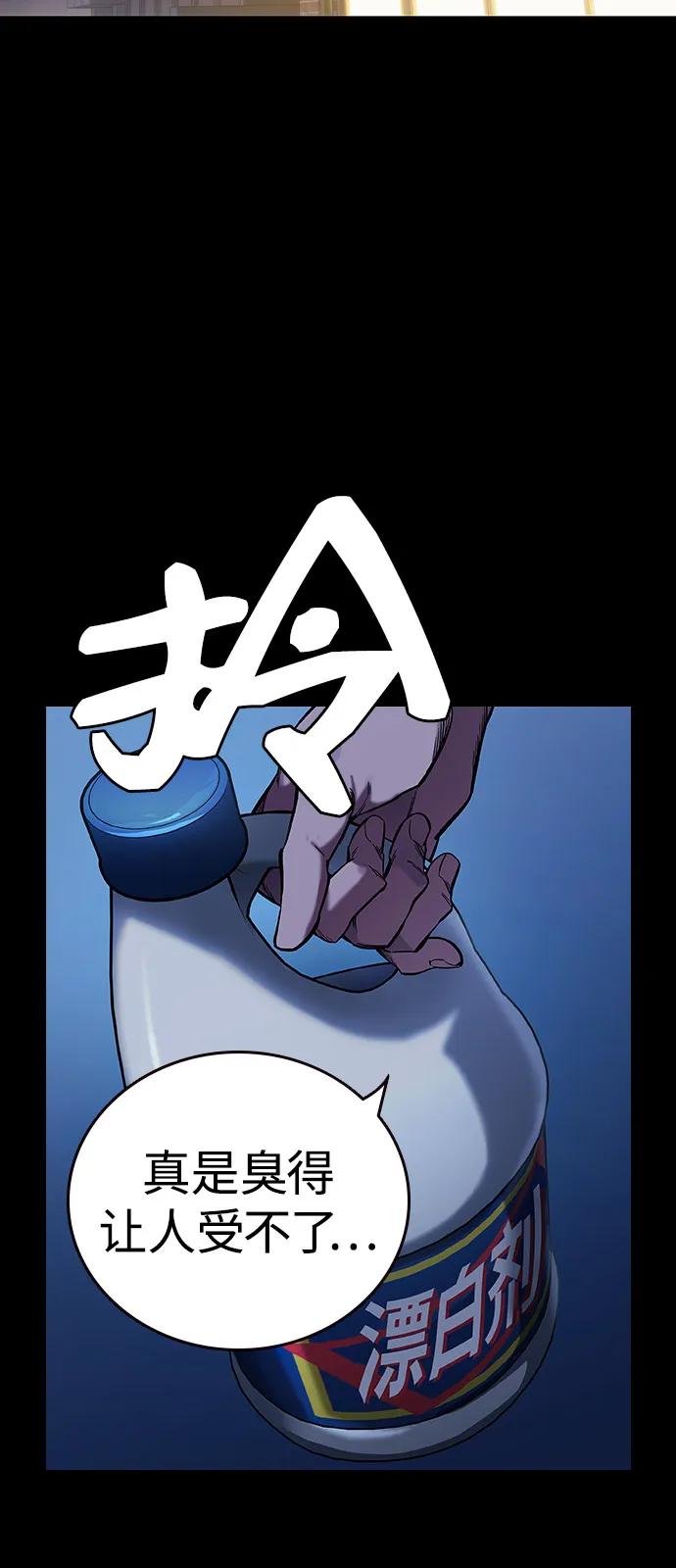第5话 摩擦2