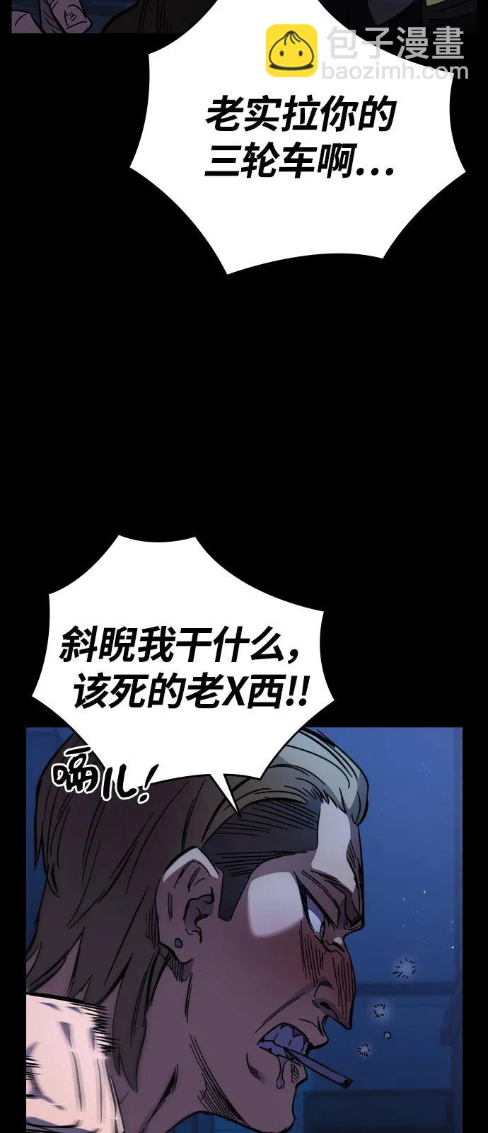 第5话 摩擦20