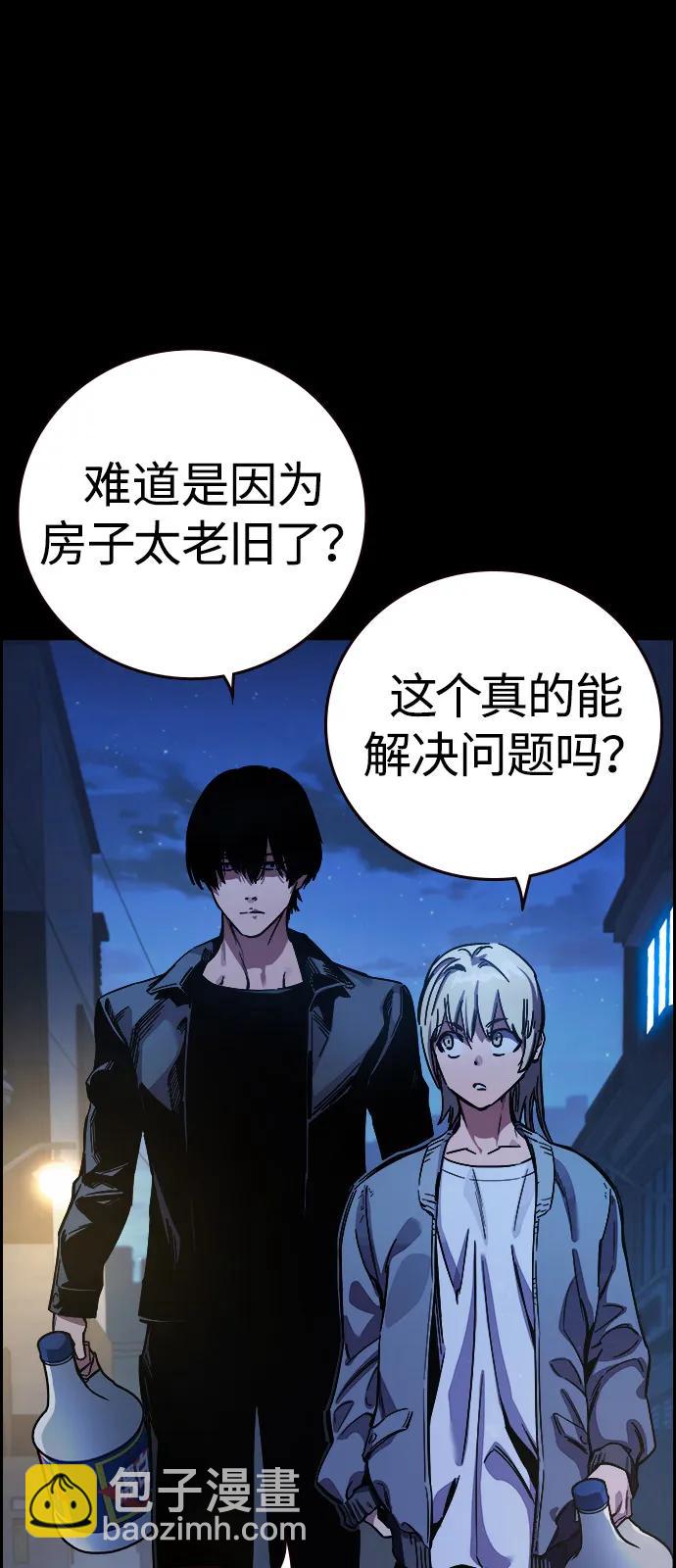 第5话 摩擦3