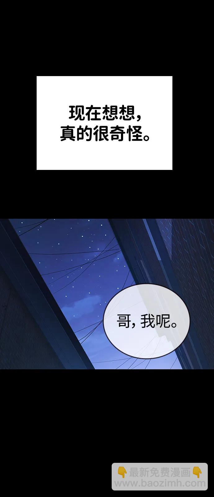 第5话 摩擦41
