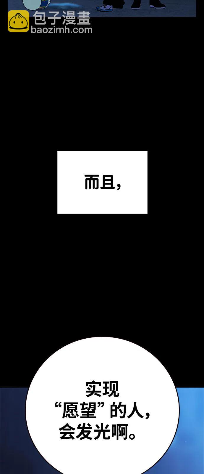 第5话 摩擦45