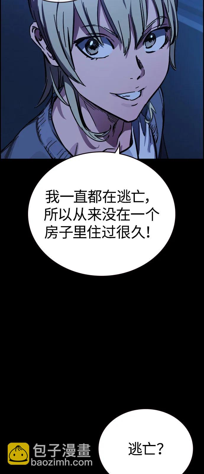 第5话 摩擦5
