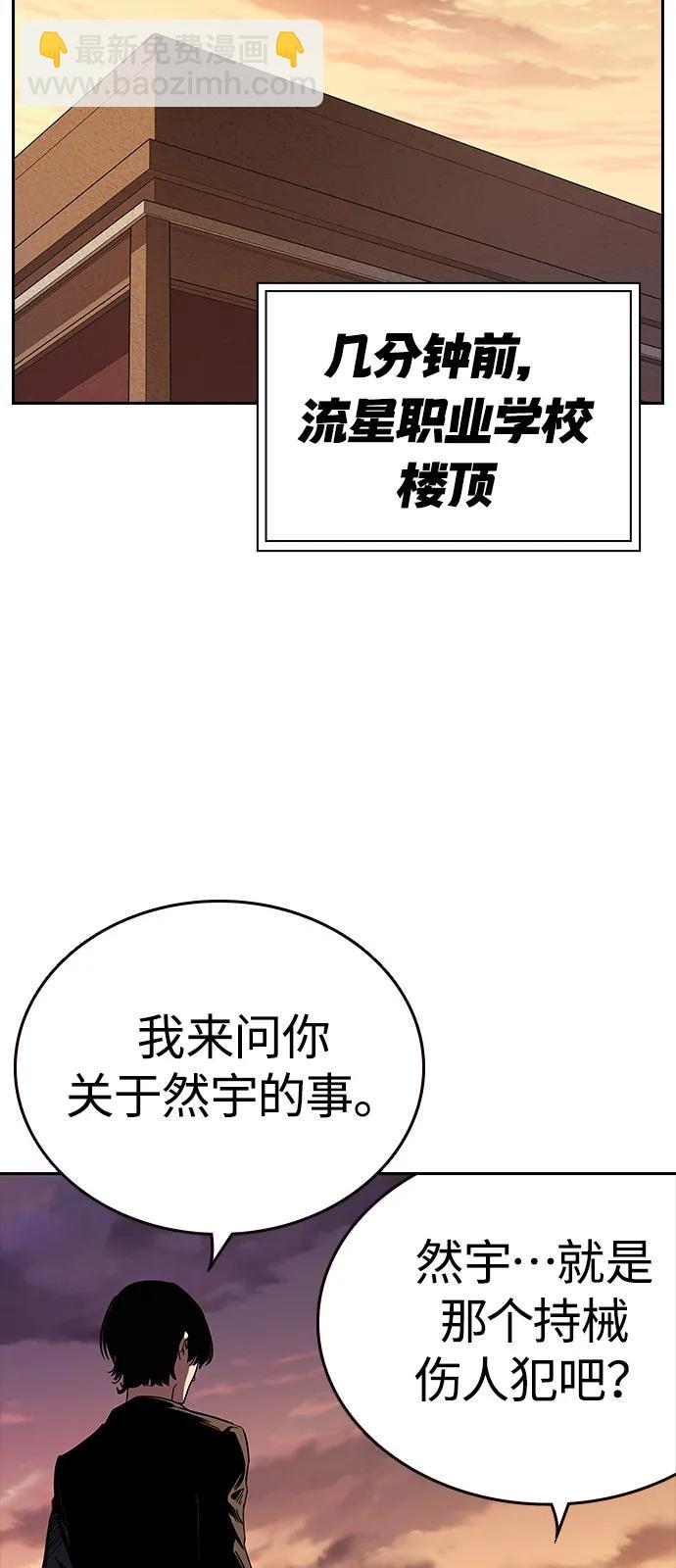 第5话 摩擦54