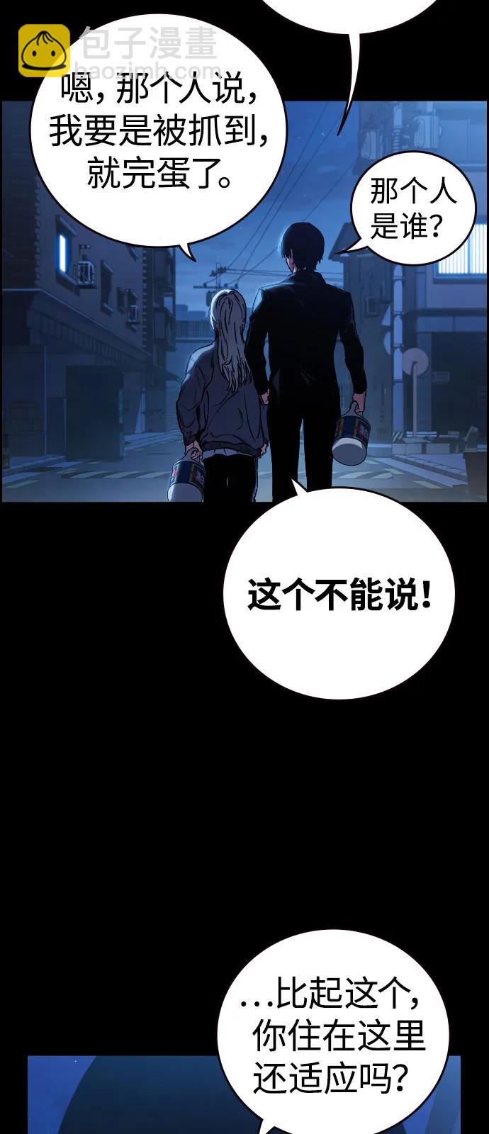 第5话 摩擦6