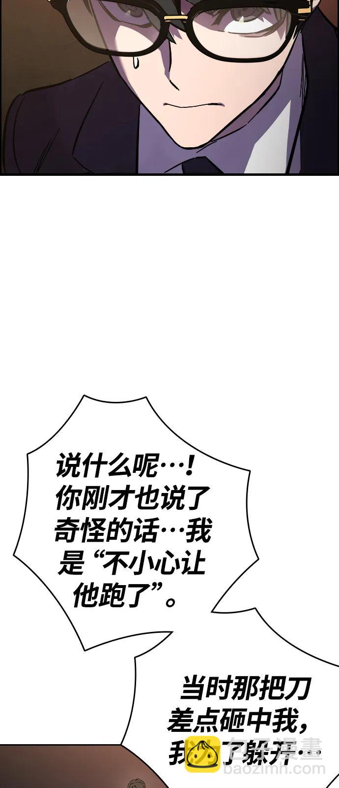 第5话 摩擦63