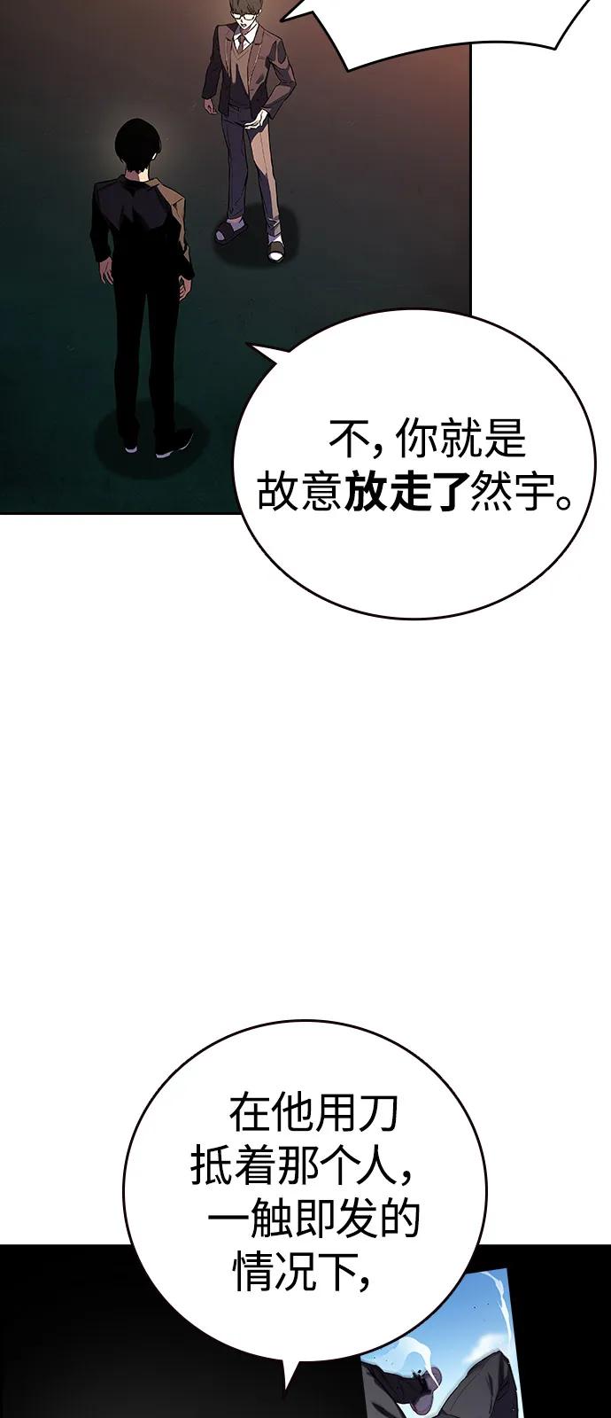 第5话 摩擦64