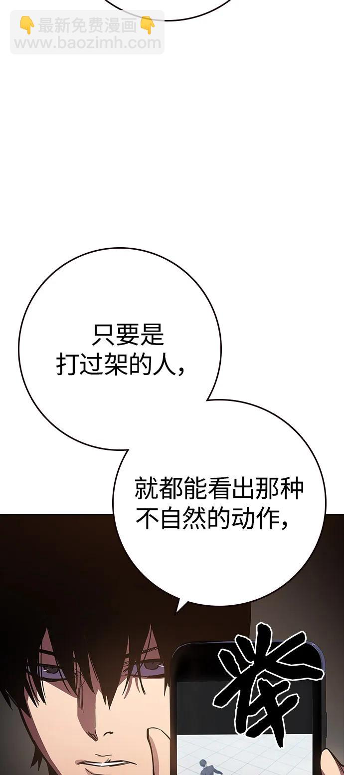 第5话 摩擦67