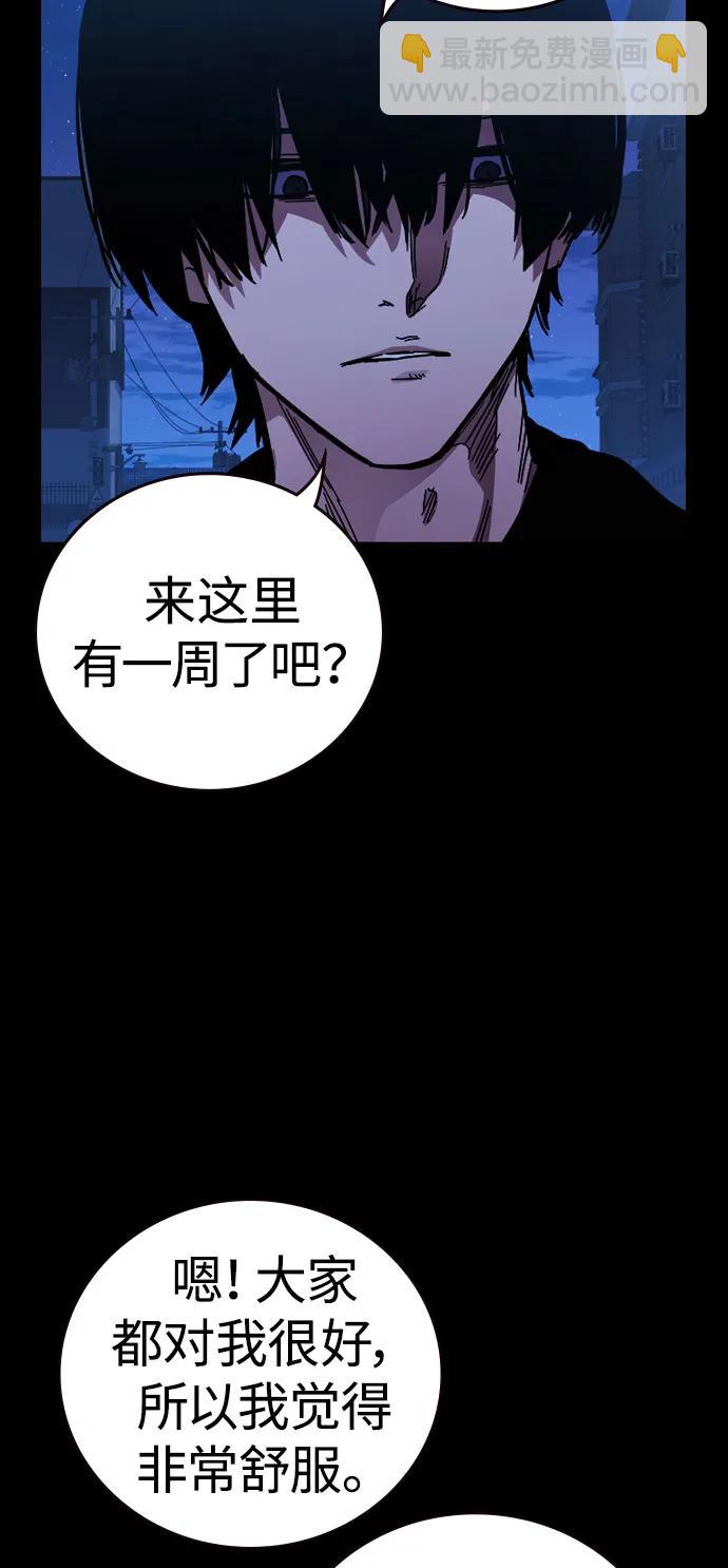 第5话 摩擦7