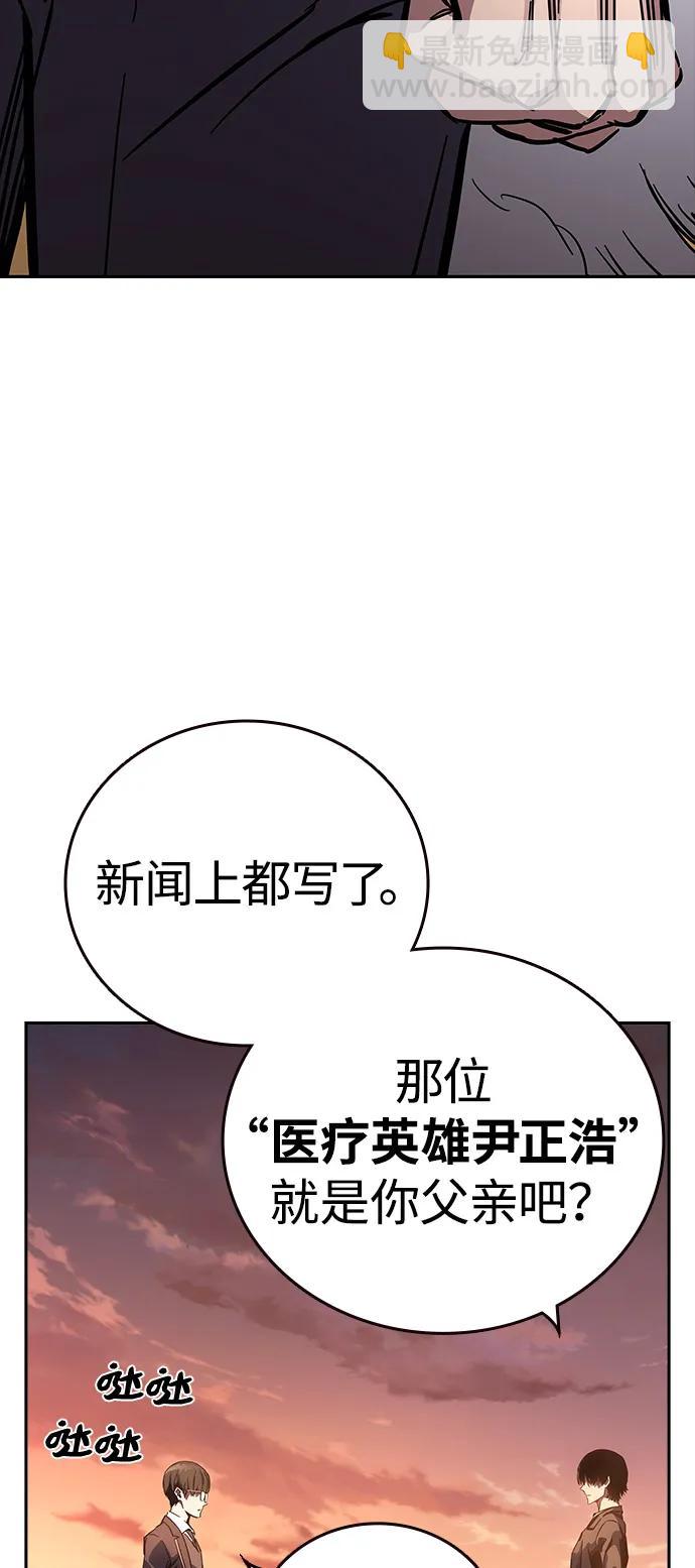 第5话 摩擦76
