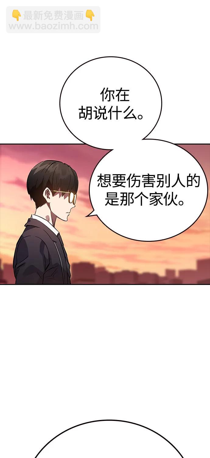 第5话 摩擦78