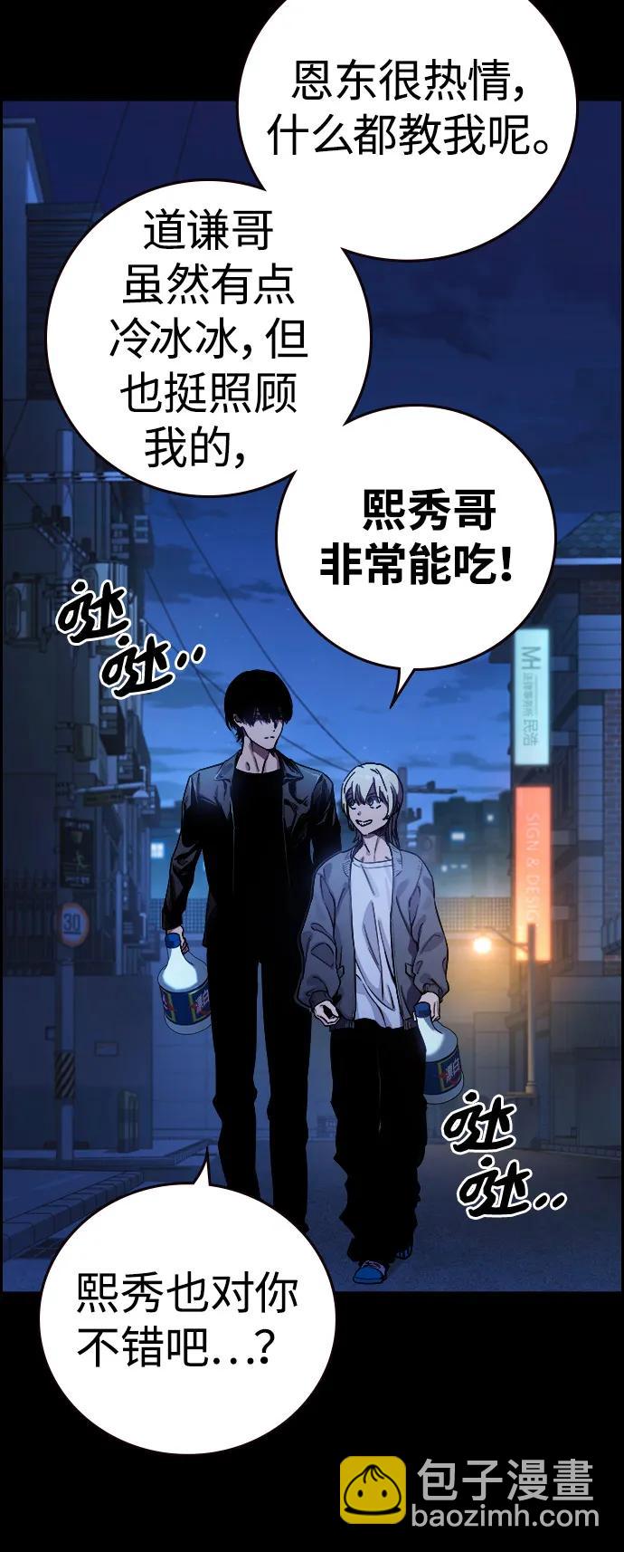 第5话 摩擦8