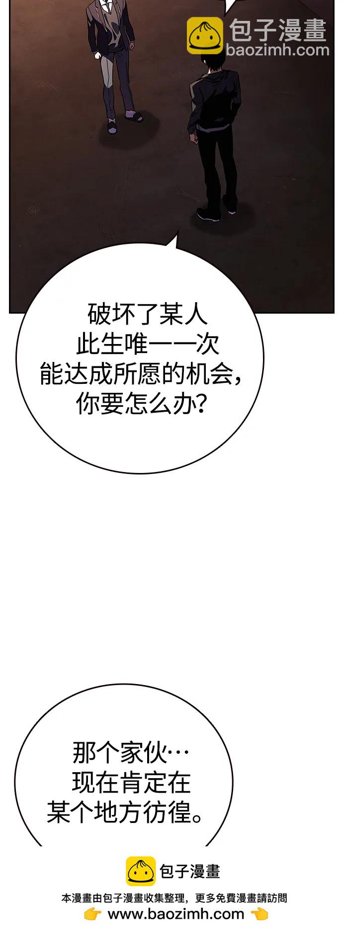 第5话 摩擦87