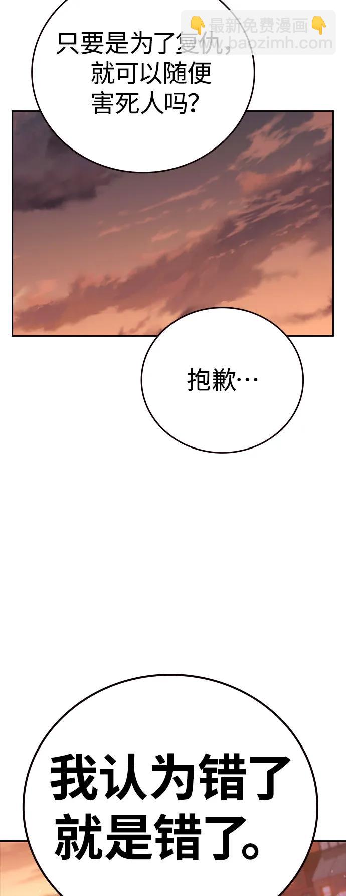 第5话 摩擦90