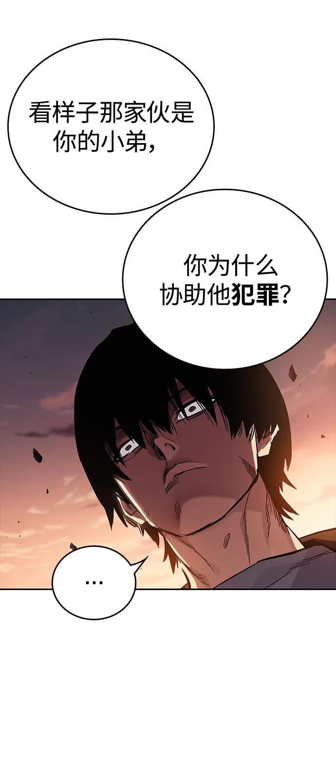 第5话 摩擦93