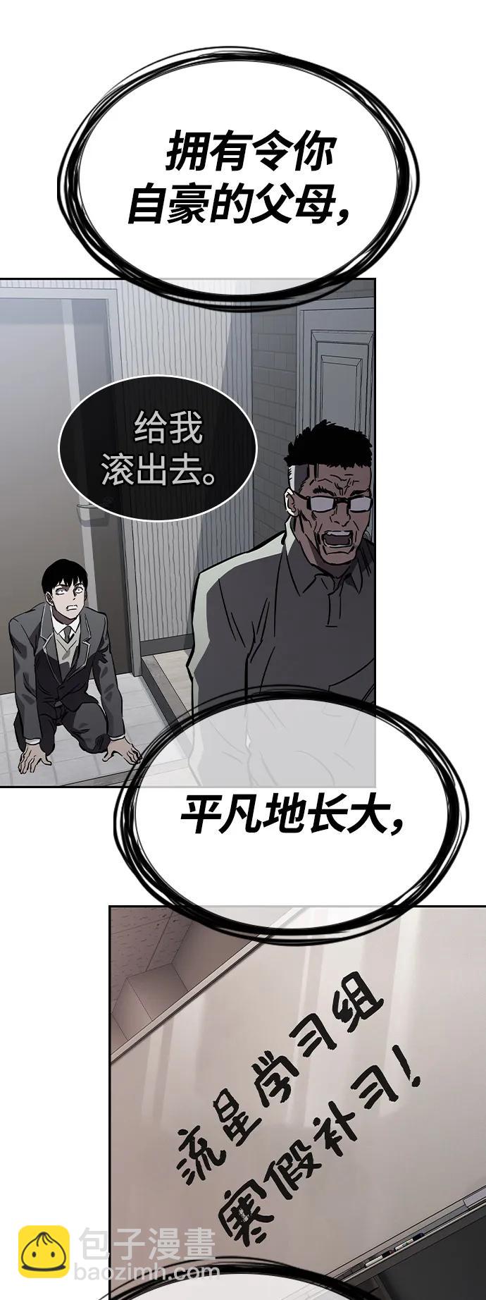 第5话 摩擦95