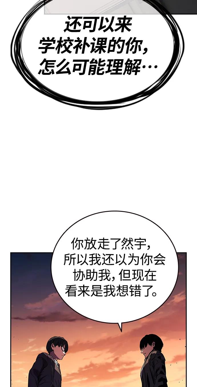 第5话 摩擦96