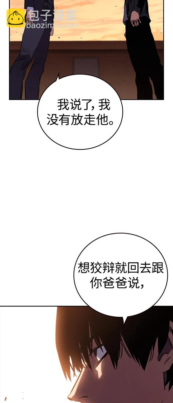 第5话 摩擦97
