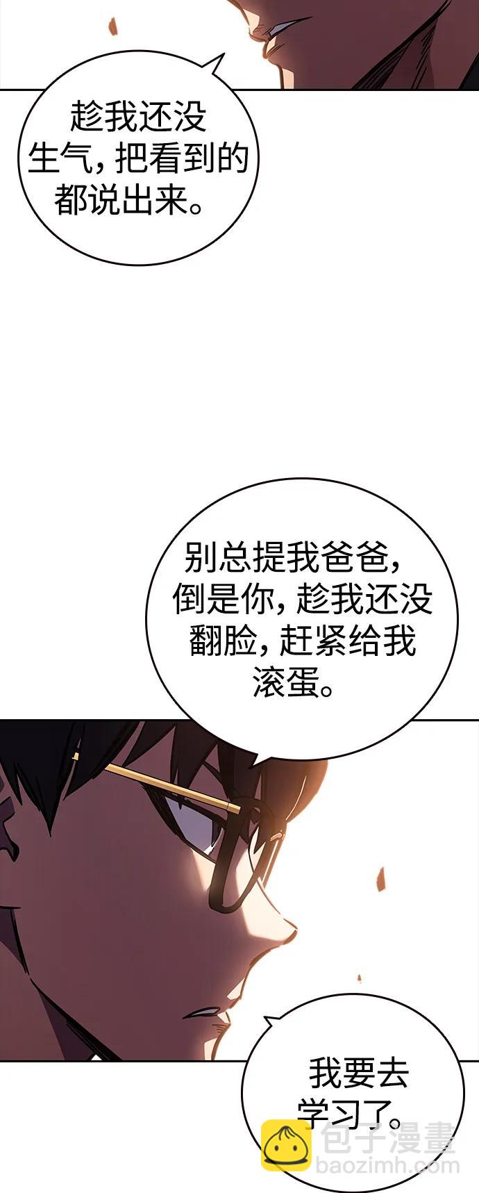 第5话 摩擦98