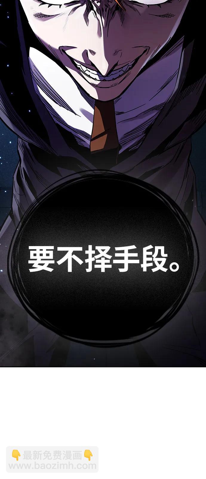 第6话 可靠的家伙们104