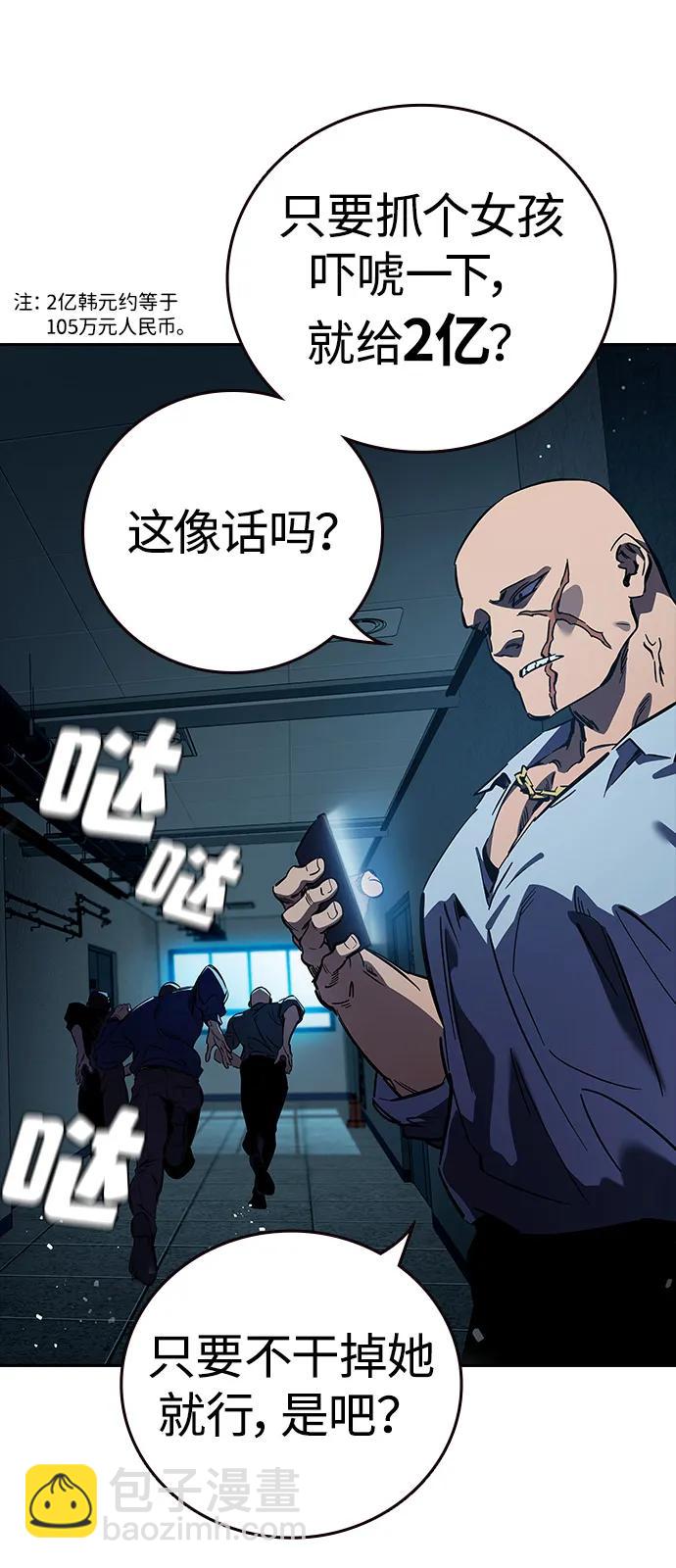 第6话 可靠的家伙们115