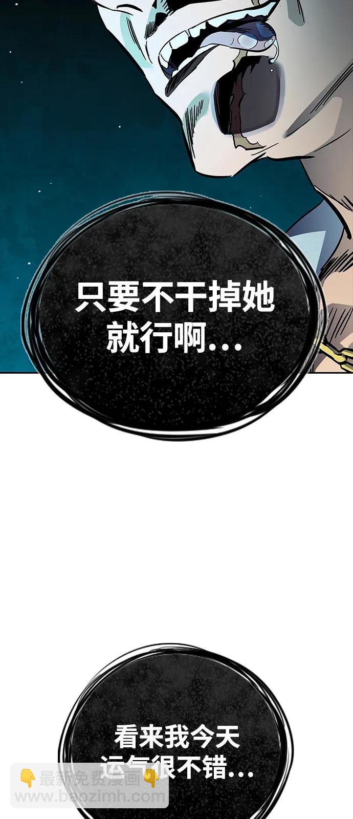 第6话 可靠的家伙们118