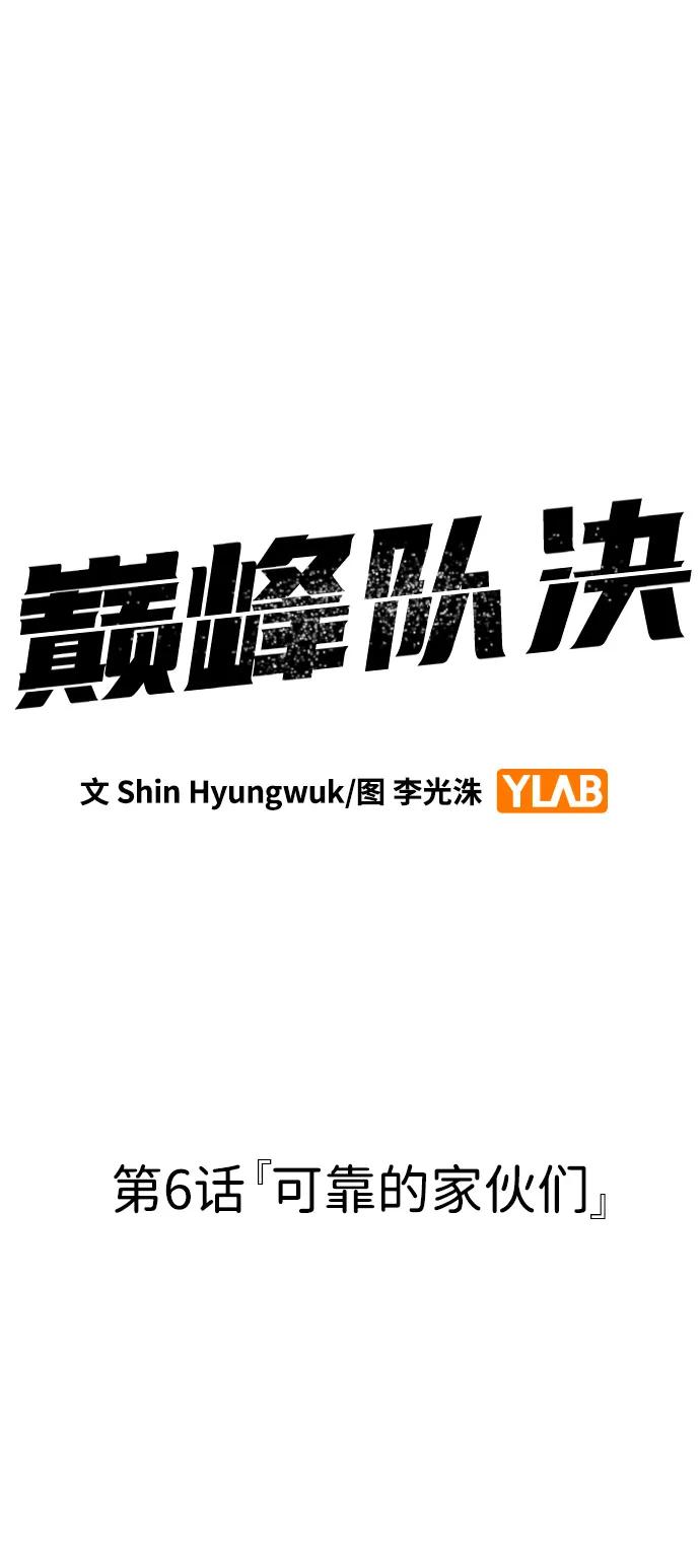 第6话 可靠的家伙们14