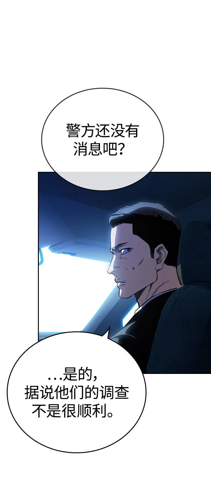 第6话 可靠的家伙们18