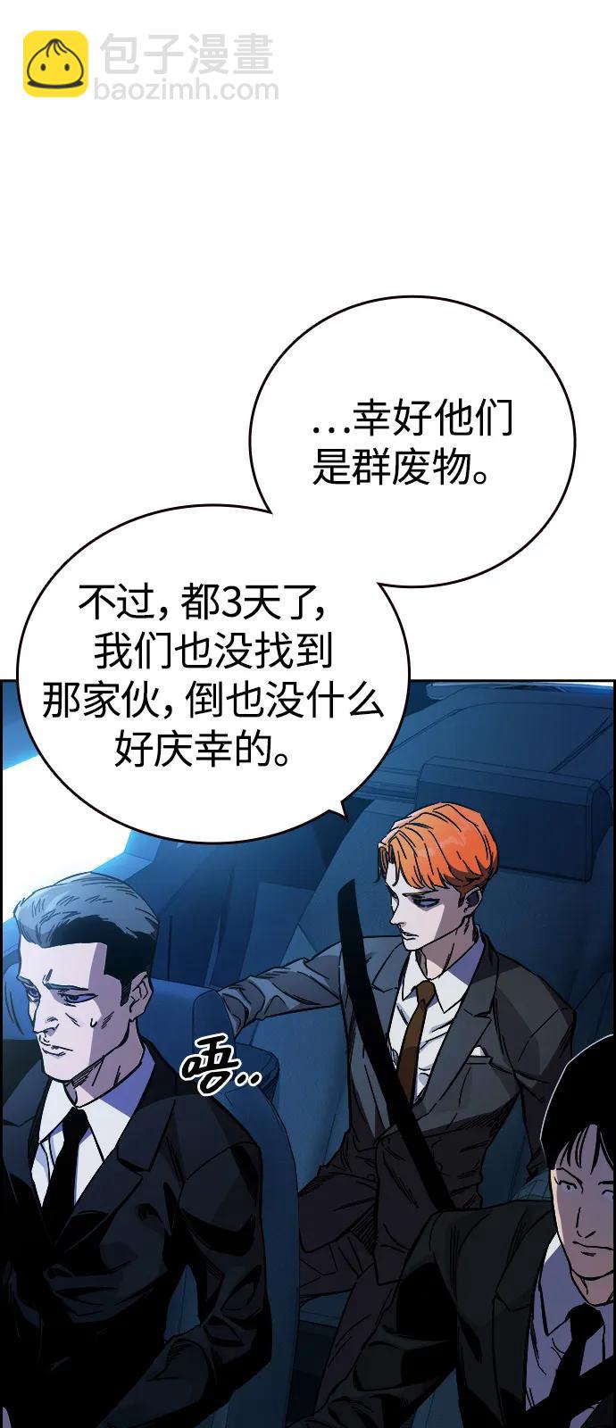 第6话 可靠的家伙们19