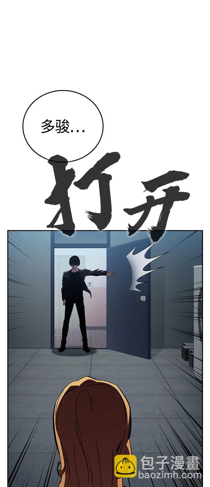 第6话 可靠的家伙们26