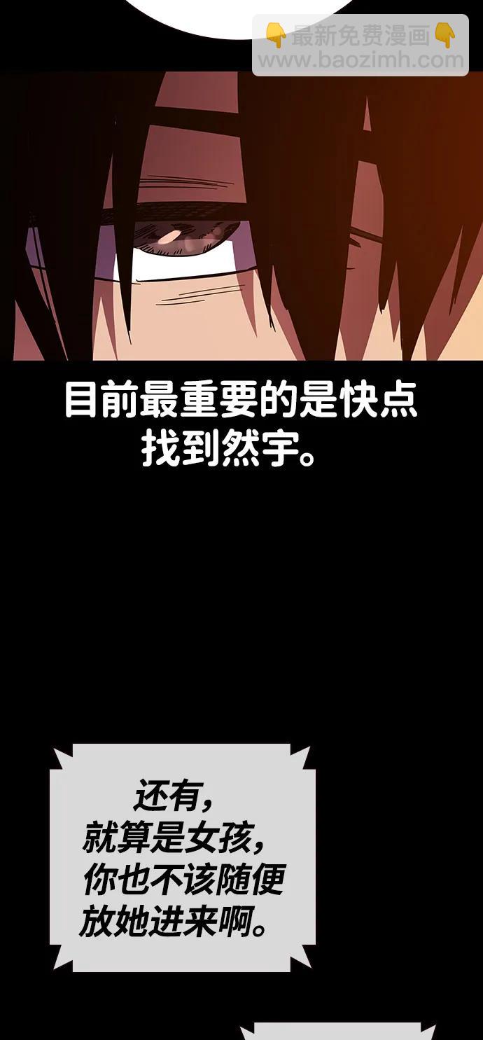 第6话 可靠的家伙们34